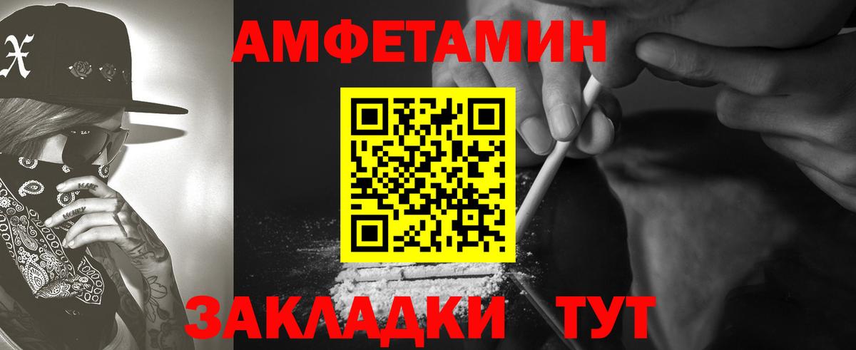Мурино  Амфетамин Premium  Вход с VPN 