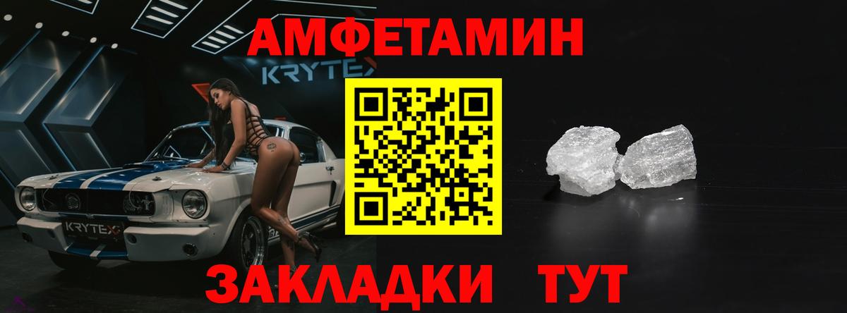 Амфетамин Розовый Мурино