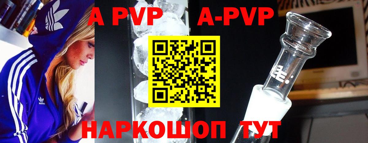 Alpha PVP крисы CK  Alpha-PVP мука  APVP Соль  Альфа ПВП  Вход с VPN  Мурино 