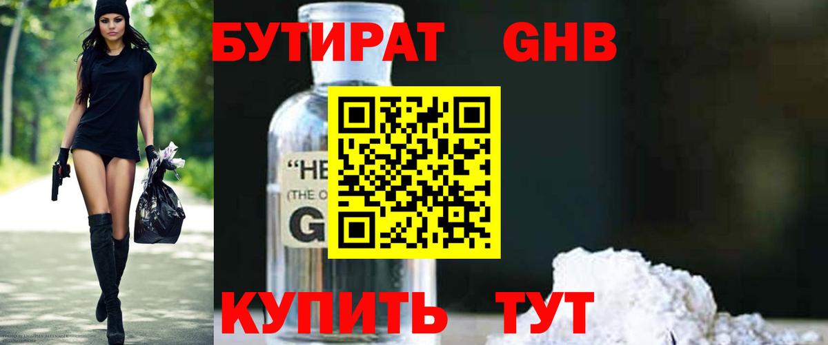 БУТИРАТ буратино Мурино