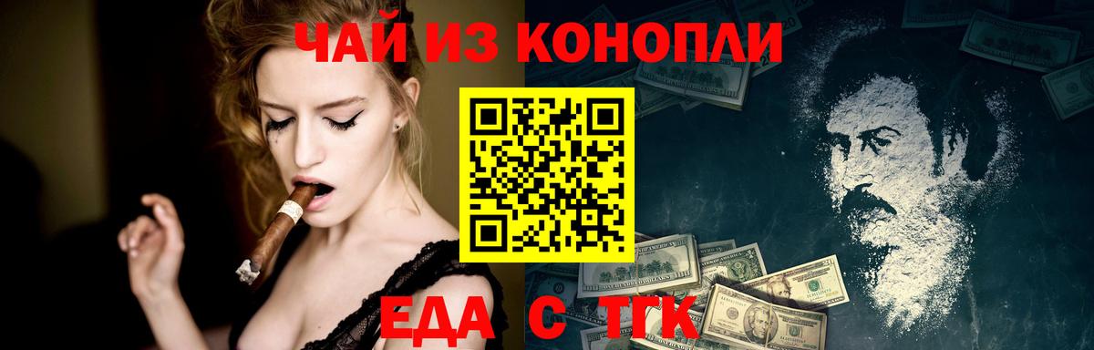 Мурино  Cannafood конопля  Вход с VPN 
