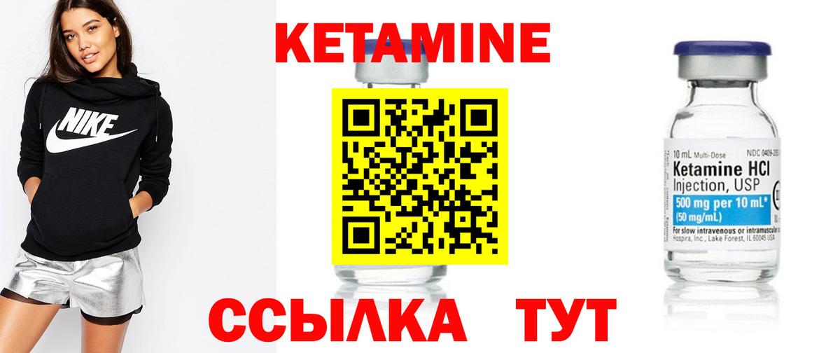 Мурино  Кетамин VHQ  Вход с VPN 
