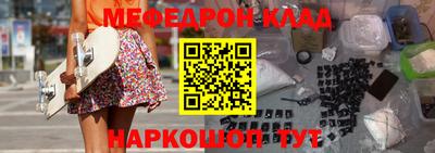 меф Гагарин
