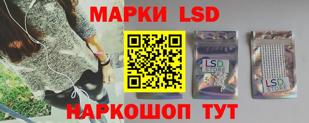 LSD-25 экстази ecstasy Мурино