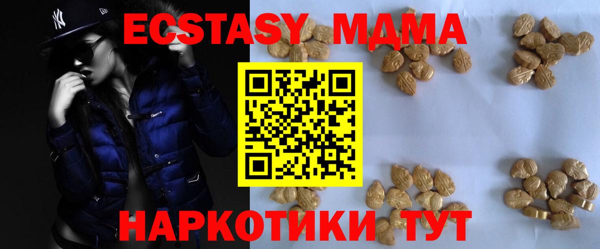 Мурино  MDMA молли  Вход с VPN 