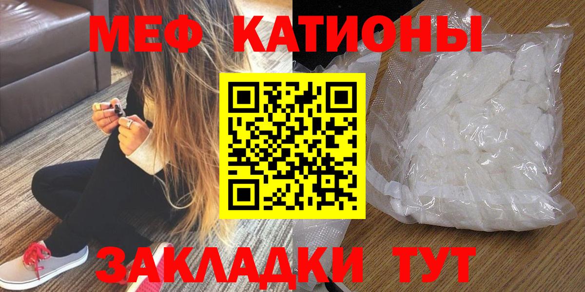 МЕФ кристаллы Мурино