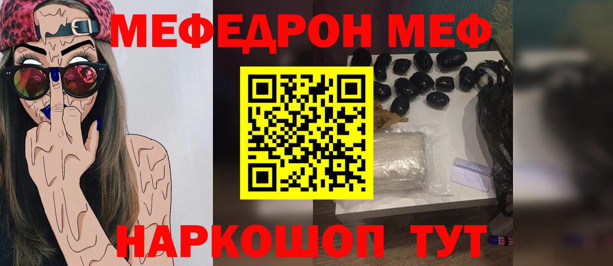 Мурино  Мефедрон кристаллы  Меф мука  МЕФ  Вход с VPN 