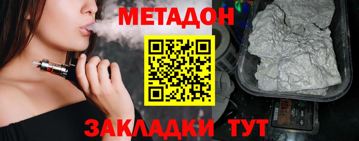 МЕТАДОН мёд  Вход с VPN  Мурино  Метадон VHQ 