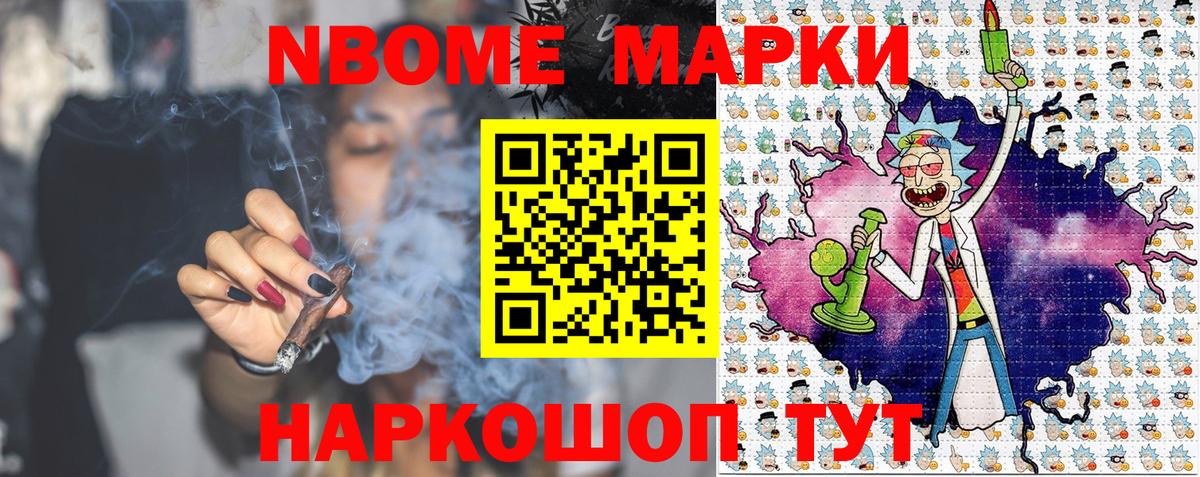 Наркотические марки 1,8мг  Вход с VPN  Наркотические марки  Мурино 