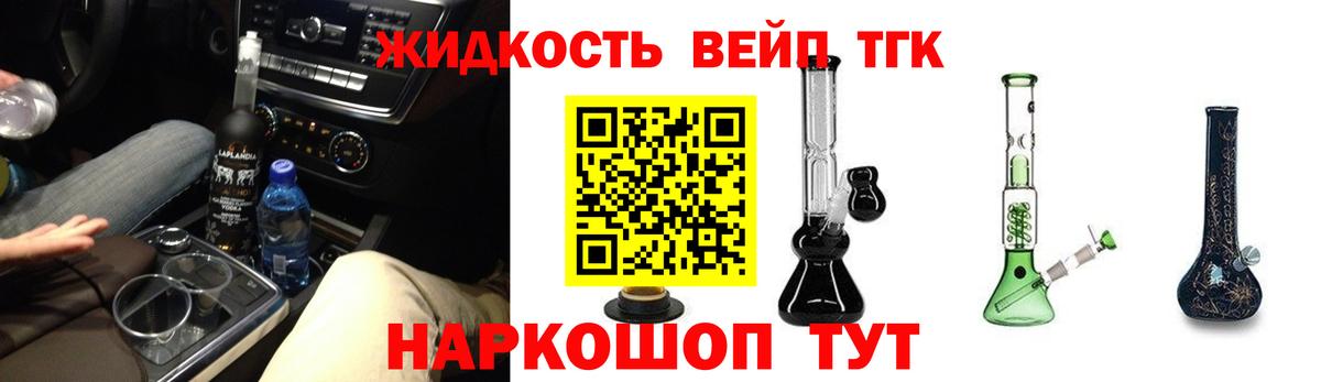 Дистиллят ТГК вейп Мурино